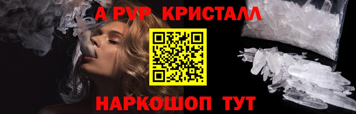 Alpha PVP СК КРИС Кирово-Чепецк