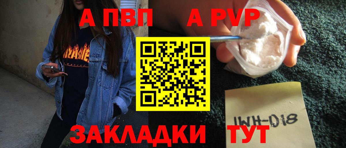 А ПВП Crystall  APVP VHQ  Вход с VPN  Alfa_PVP мука  где можно купить   Кирово-Чепецк  Альфа ПВП 