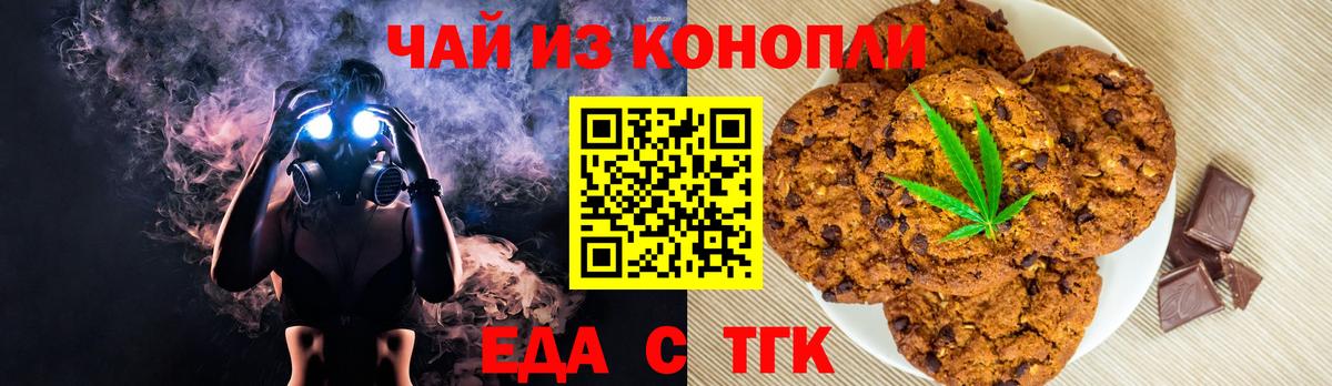 Кирово-Чепецк  Еда ТГК конопля  Вход с VPN 