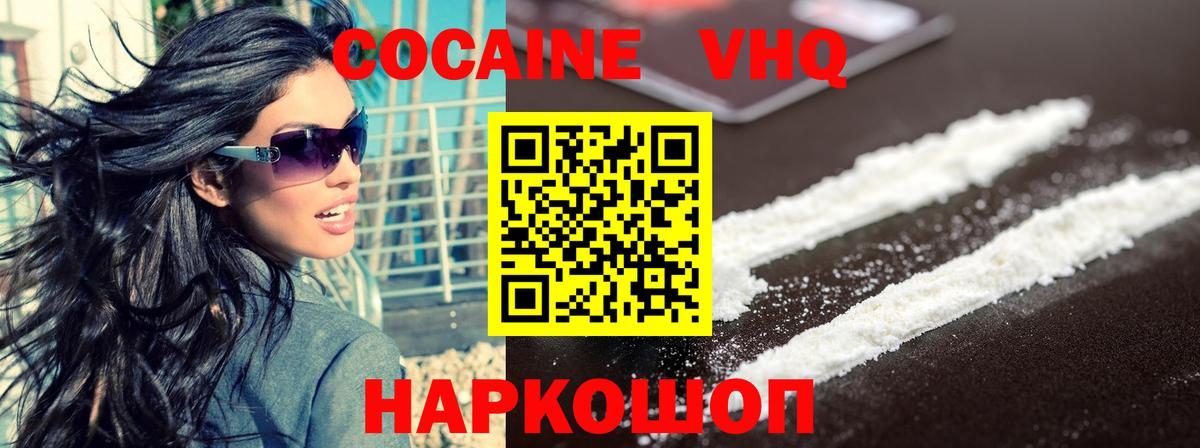 Кокаин 98% Кирово-Чепецк