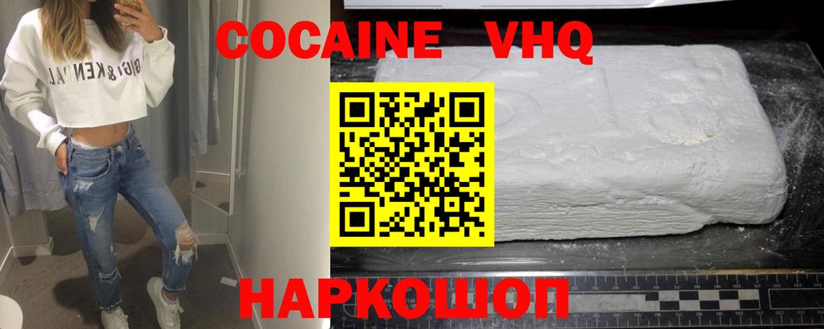 Cocaine Перу  Cocaine 99%  КОКАИН  Кирово-Чепецк  магазин  наркотиков  Вход с VPN 