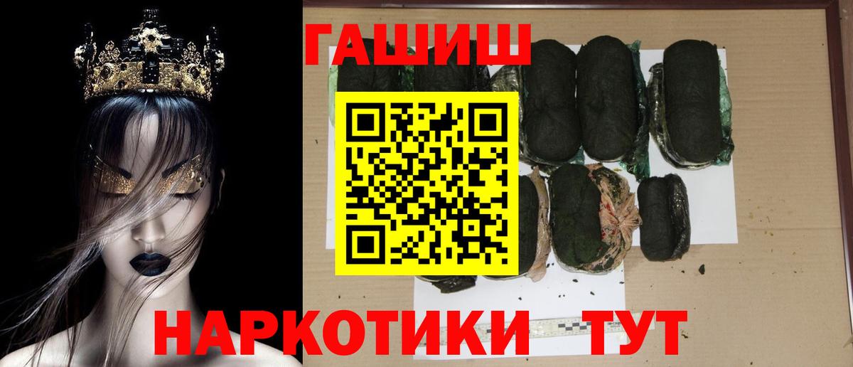 ГАШИШ Premium  Гашиш хэш  Вход с VPN  Кирово-Чепецк 