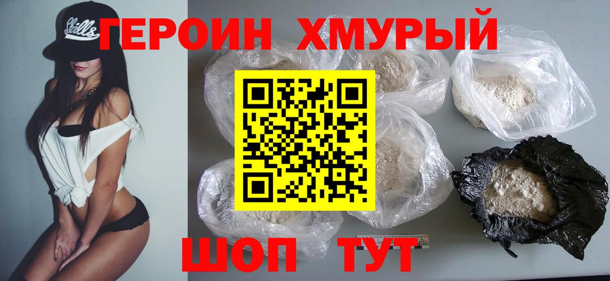 Кирово-Чепецк  Героин Афган  Вход с VPN 