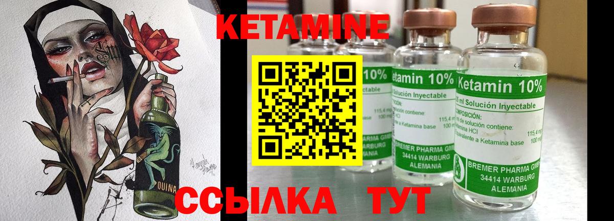 Кетамин VHQ  Кетамин ketamine  Кирово-Чепецк  Вход с VPN 