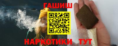 гашишное масло Краснокаменск