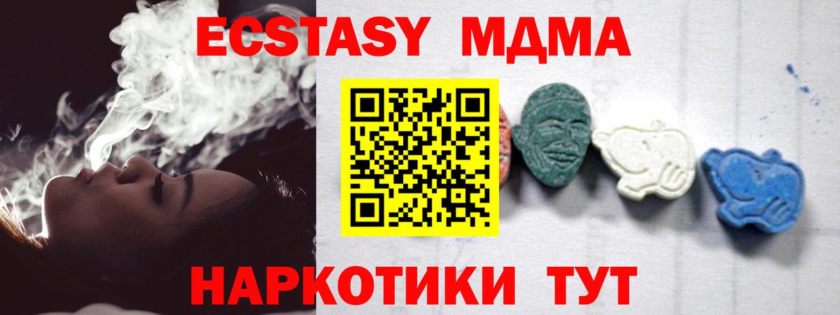 MDMA кристаллы  Вход с VPN  МДМА  Кирово-Чепецк 