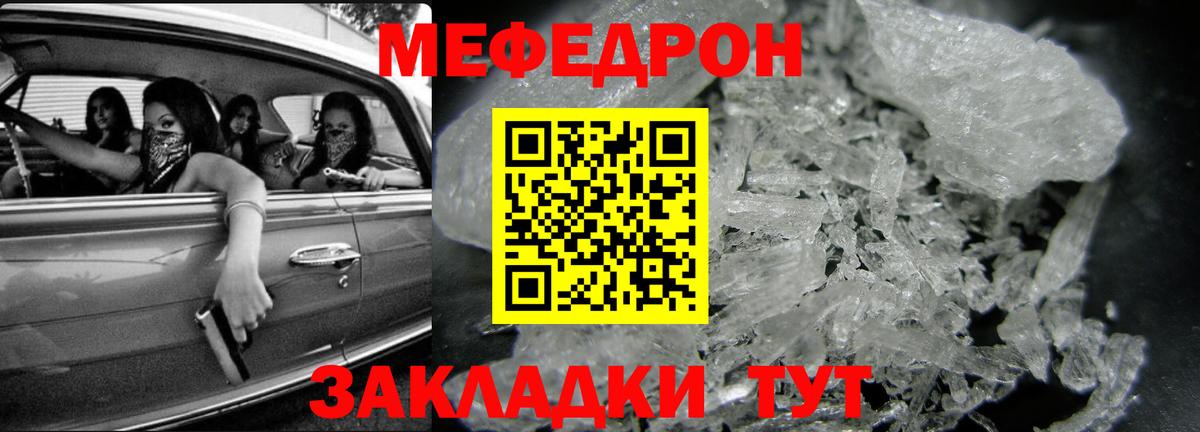 Меф мяу мяу мука Кирово-Чепецк
