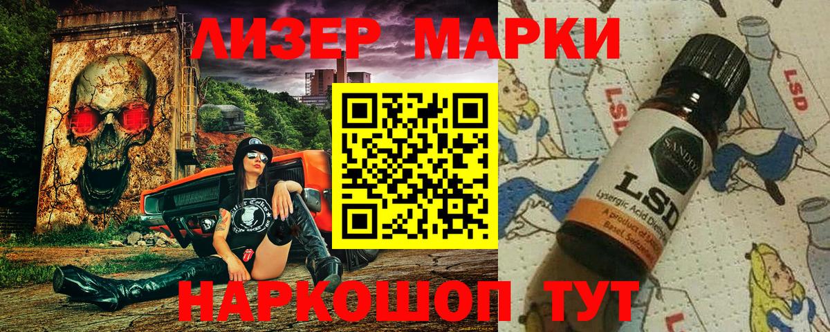Кирово-Чепецк  Марки NBOMe 1,8мг  Вход с VPN 